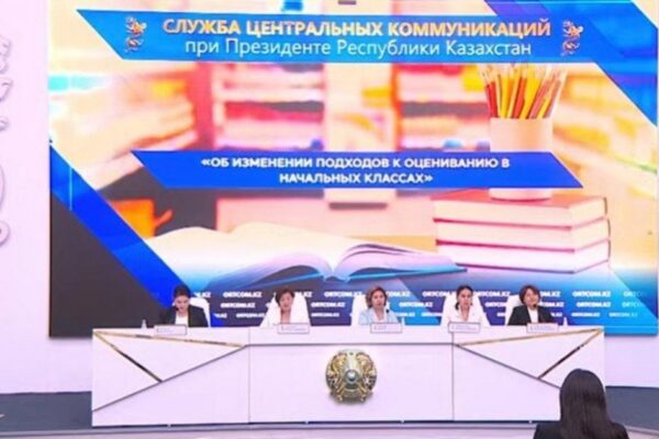 Бастауыш сыныптарда бағалау жүйесі жаңарады