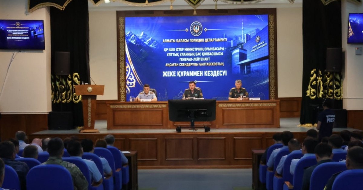 Алматы полициясымен кездесу: «Заң мен тәртіп» қағидаты басты назарда