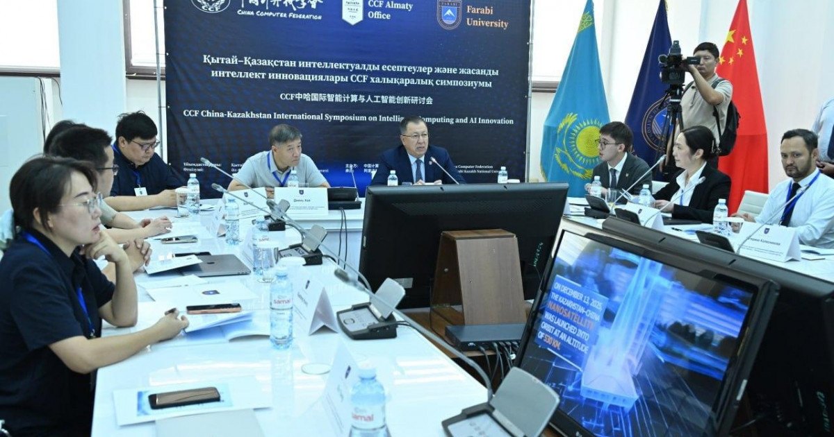 ҚазҰУ мен Қытай компьютер федерациясы бірлескен симпозиум өткізді