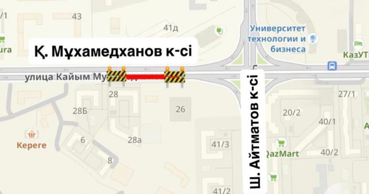 Астанада екі көше қиылысында жол жөндеуіне байланысты қозғалыс шектеледі