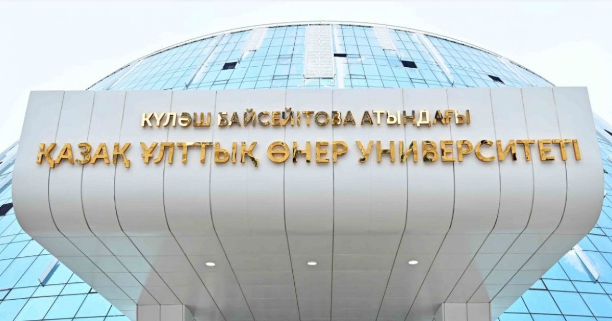 Шығармашылық білімге 1747 грант бөлінді