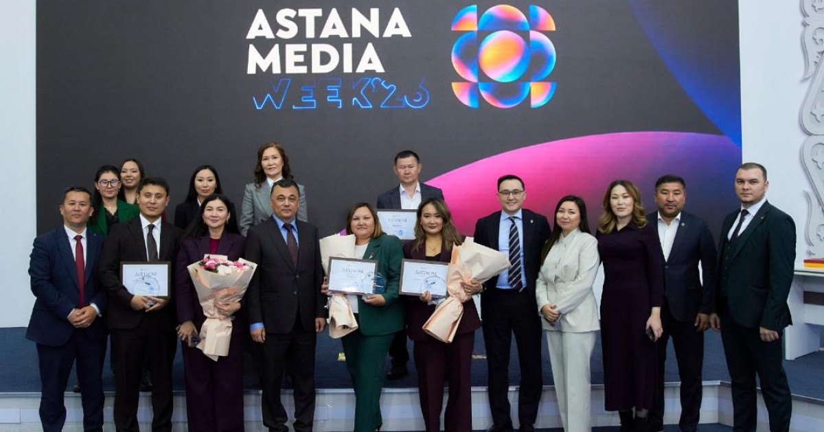 Astana Media Week 2026: үздік баспасөз қызметтері мен хатшылары марапатталды