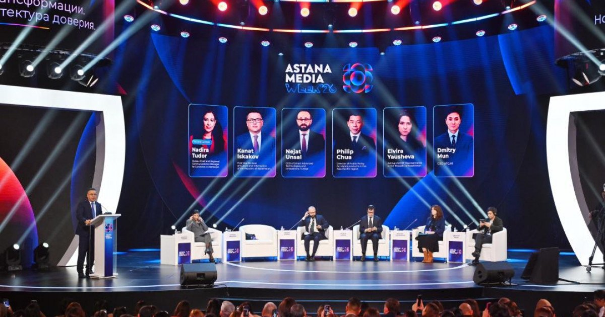 Astana Media Week: он жылдық мерейтой AI мен медиа сенімін талқылауда