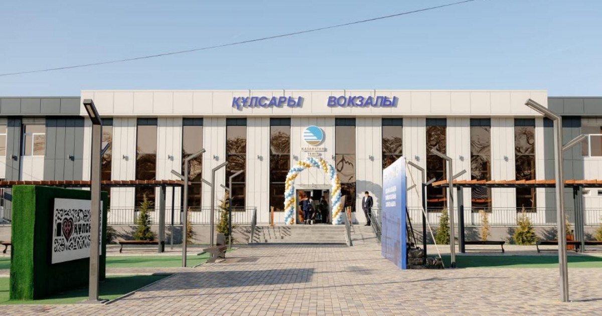 Құлсарыда 846 шаршы метрлік жаңа теміржол вокзалы ашылды